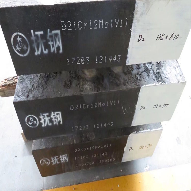 抚钢Cr12Mo1V...