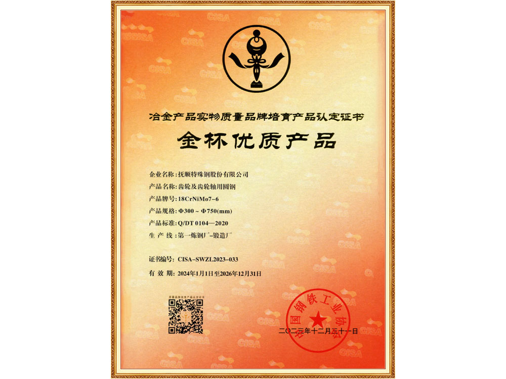 2023年 齿轮及齿...
