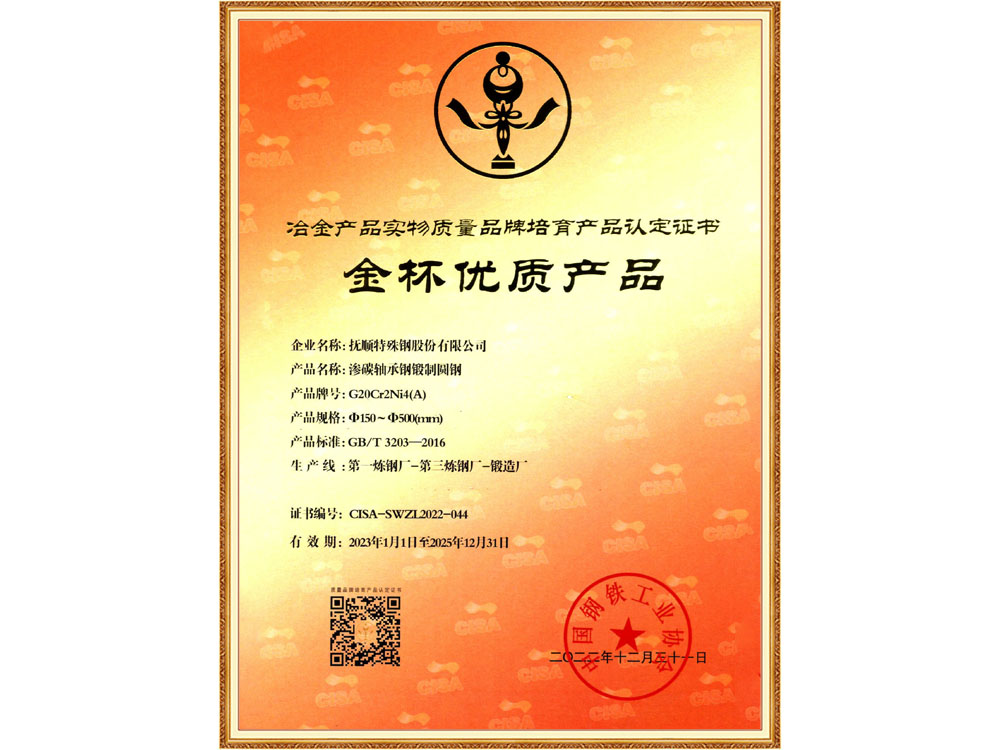2022年 金杯奖证...